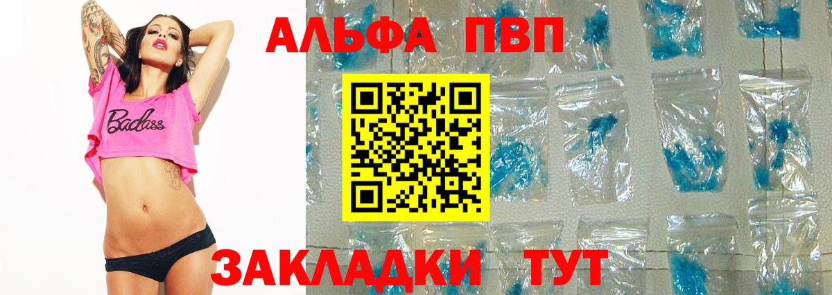 Лыткарино  Alpha-PVP СК  Вход с VPN  Alfa_PVP СК  APVP VHQ 