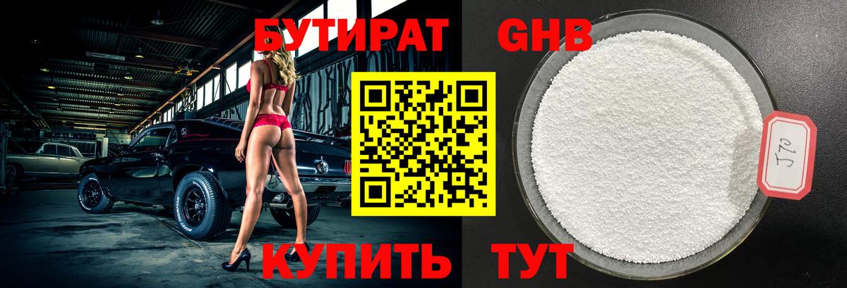 БУТИРАТ буратино  Вход с VPN  Лыткарино 