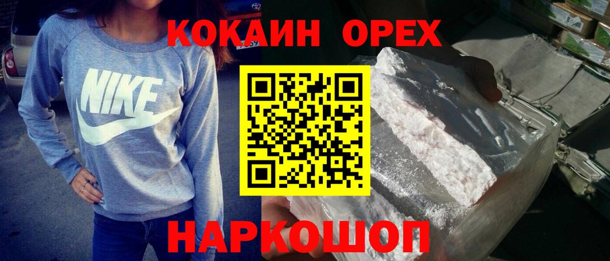 КОКАИН Перу  Вход с VPN  Cocaine Перу  купить закладку  Лыткарино  Кокаин 