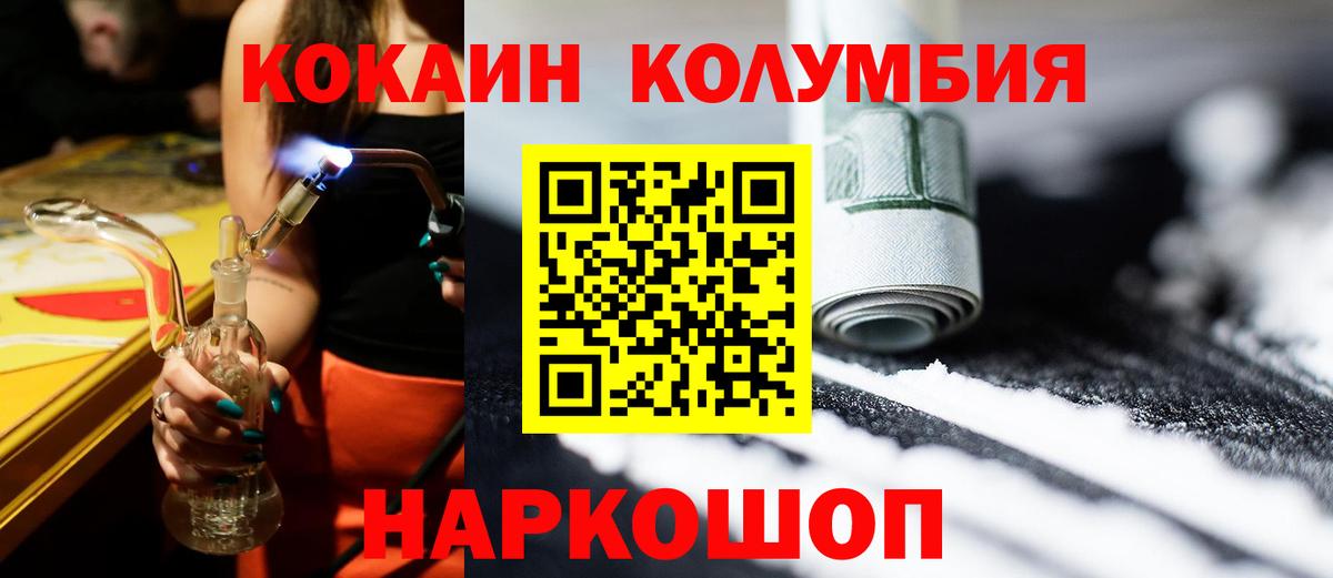 КОКАИН 99% Лыткарино