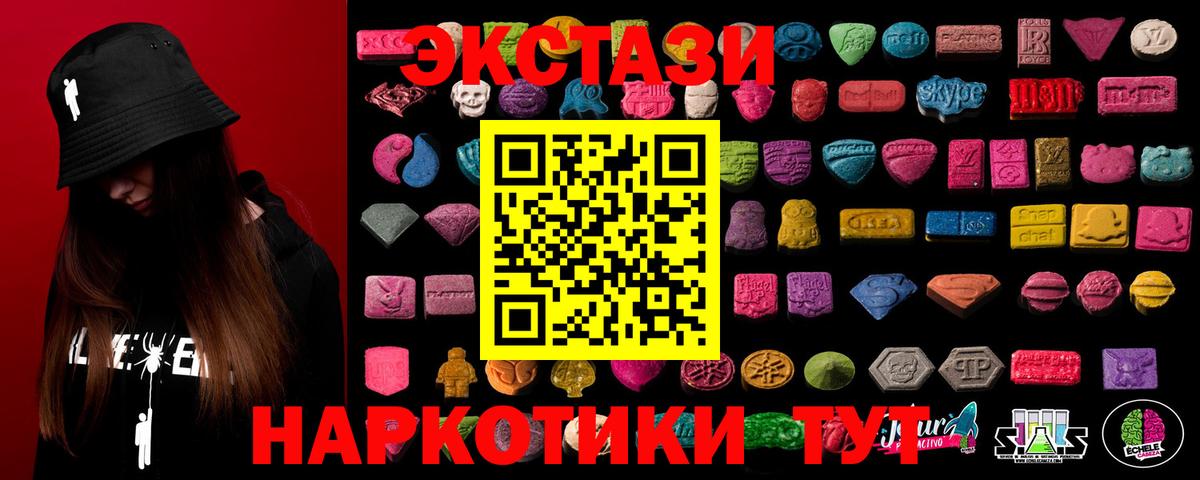 Лыткарино  Экстази XTC  Вход с VPN  ЭКСТАЗИ  ЭКСТАЗИ Punisher 