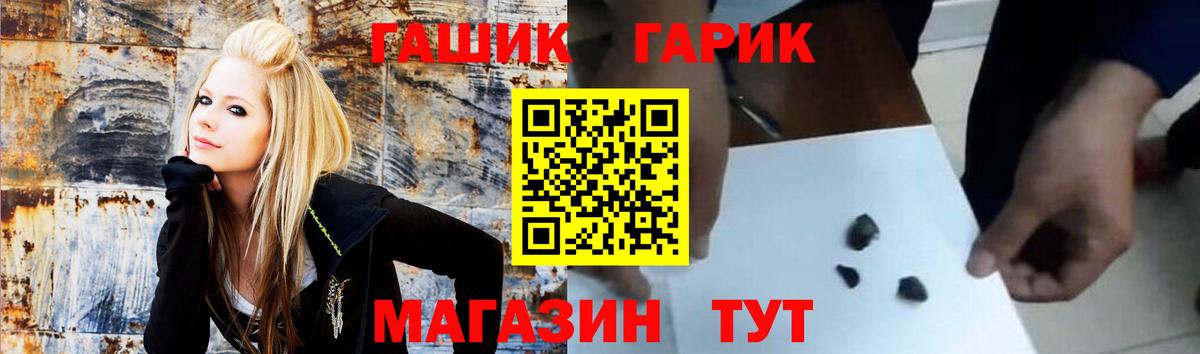 Гашиш гарик  Вход с VPN  Гашиш Изолятор  Лыткарино 