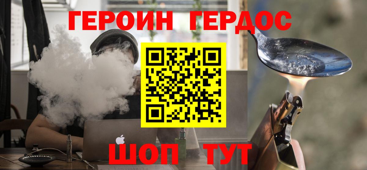 Лыткарино  ГЕРОИН VHQ  ГЕРОИН  Вход с VPN 