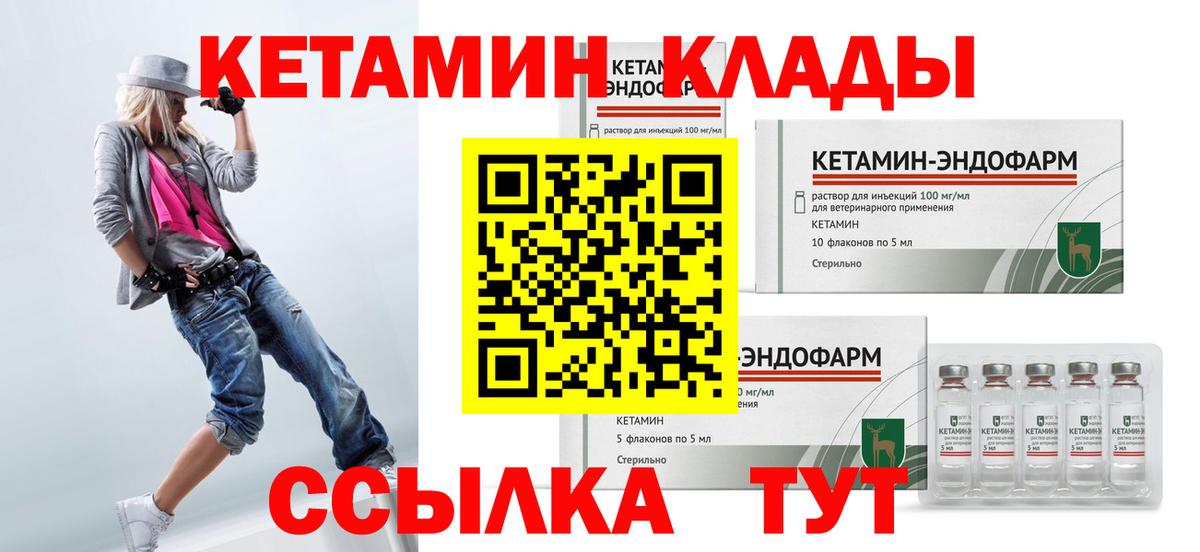 Кетамин VHQ  Вход с VPN  КЕТАМИН VHQ  Лыткарино 