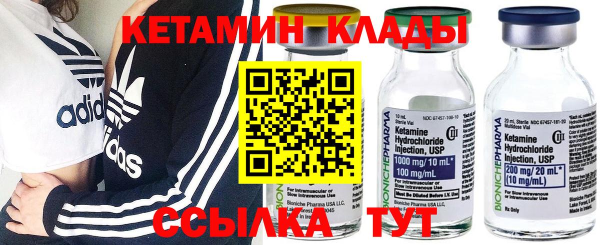 Кетамин ketamine Лыткарино