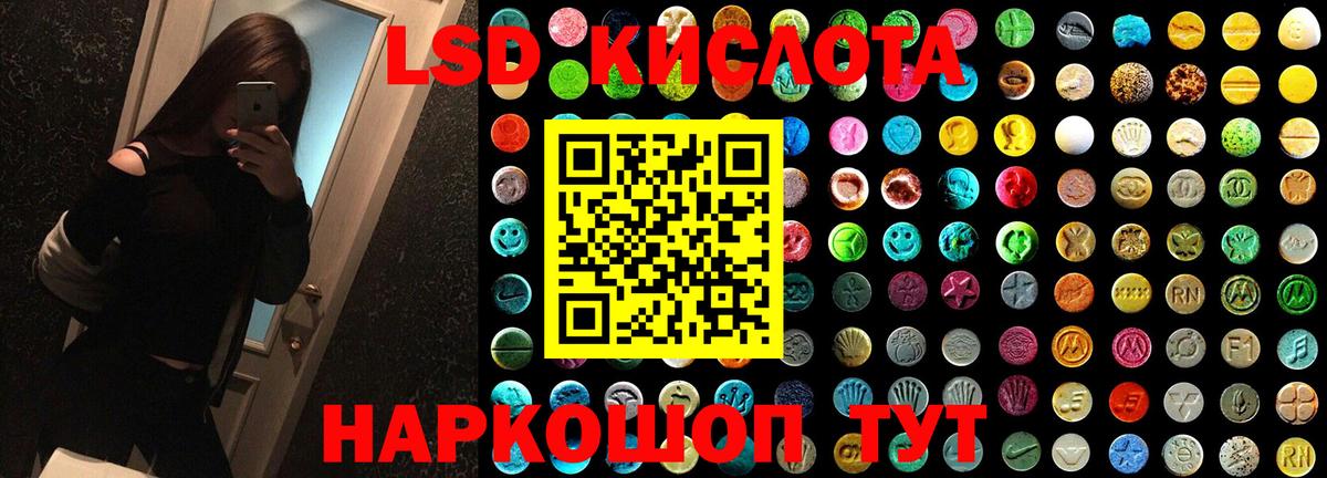 Лыткарино  ЛСД экстази кислота  LSD-25 экстази кислота  ЛСД экстази  Вход с VPN 