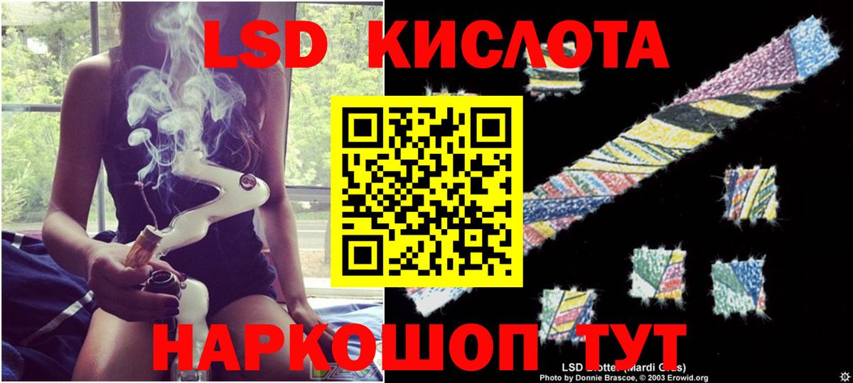 Лсд 25 экстази кислота Лыткарино