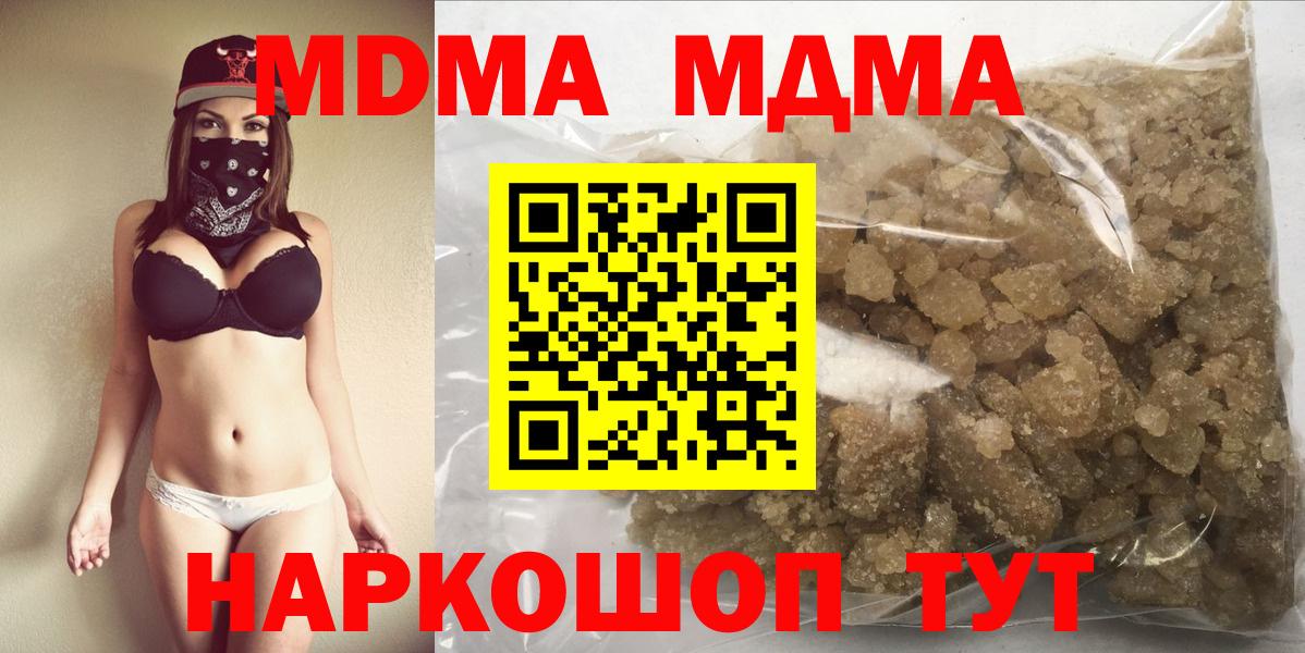 MDMA кристаллы Лыткарино