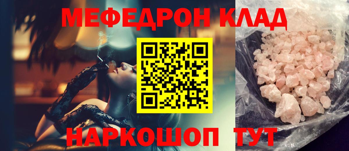 МЕФ мука Лыткарино