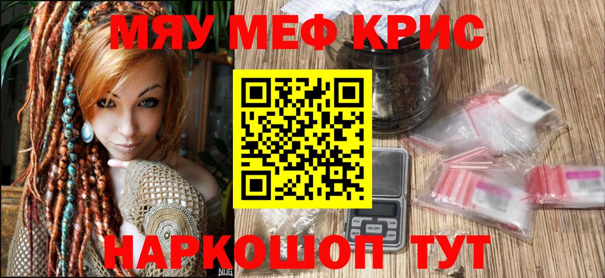 Лыткарино  Меф мука  МЕФ  МЯУ-МЯУ VHQ  Вход с VPN 