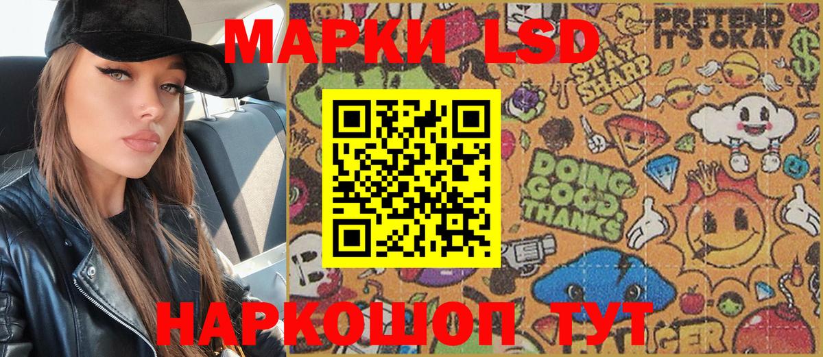 Лыткарино  Марки NBOMe 1500мкг  Вход с VPN  Марки NBOMe 1500мкг 