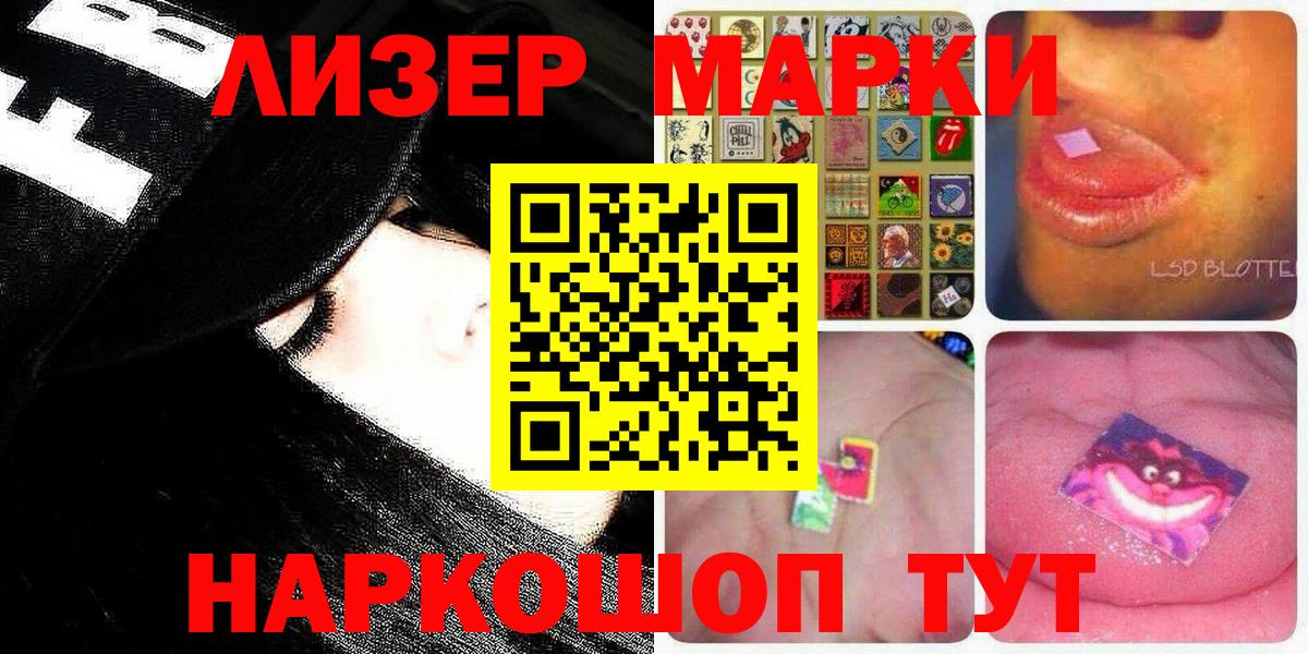 Марки NBOMe 1500мкг Лыткарино