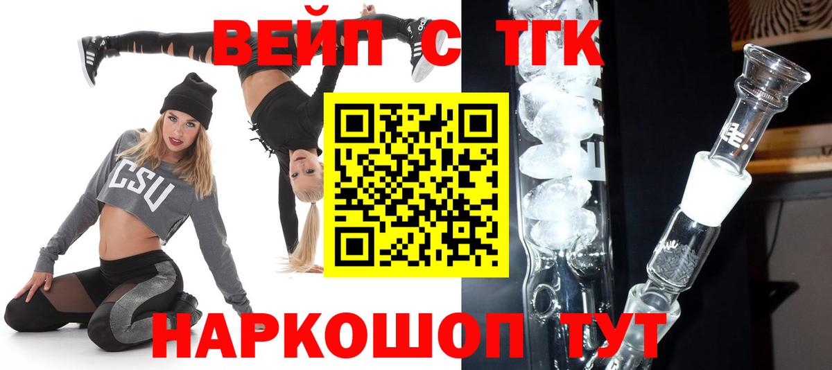 ТГК THC oil Лыткарино