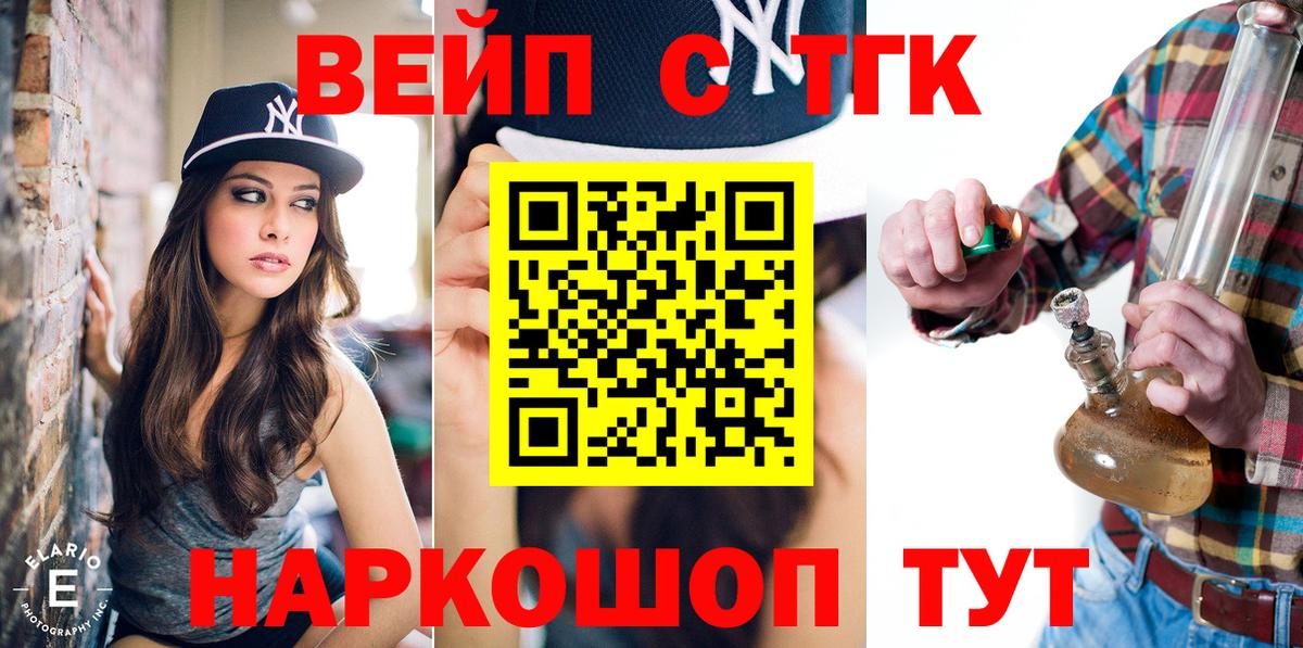 Лыткарино  ТГК жижа  Вход с VPN 